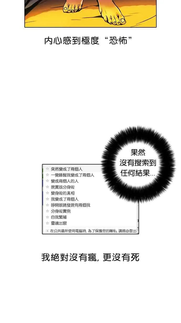 [第3话] 第12页