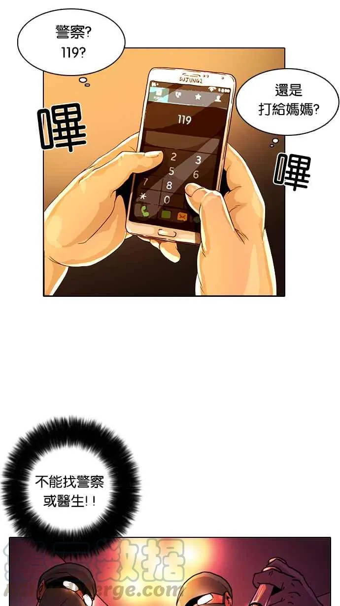 [第3话] 第13页
