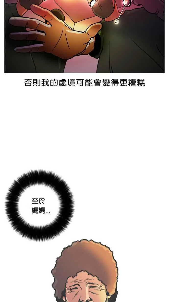 [第3话] 第14页