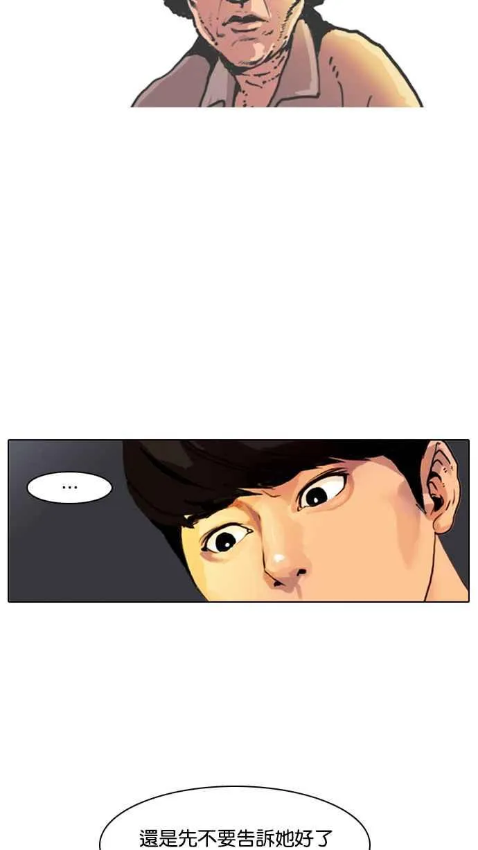 [第3话] 第15页