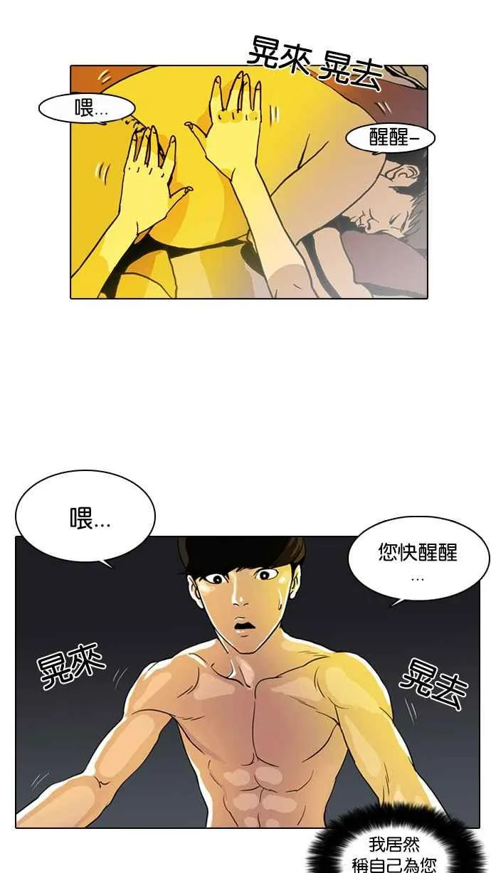 [第3话] 第20页