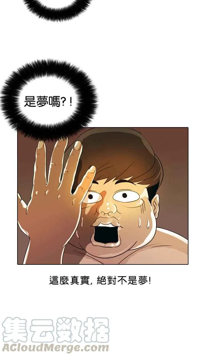 [第3话] 第25页