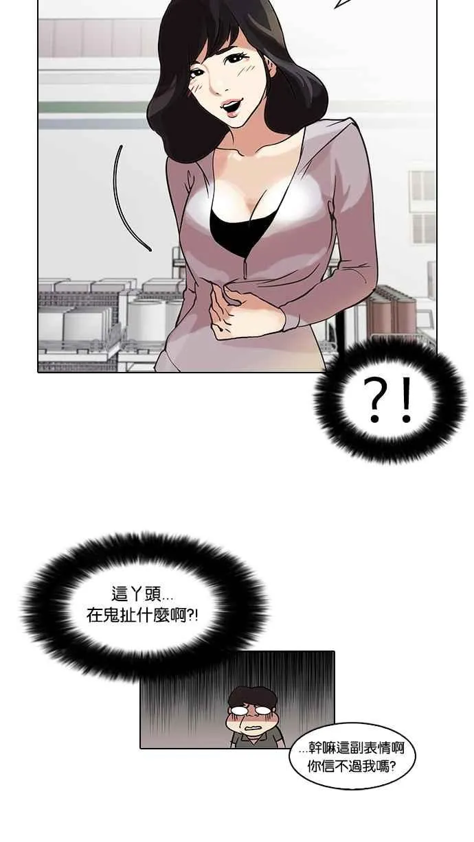 [第39话] 期中考 (1) 第51页