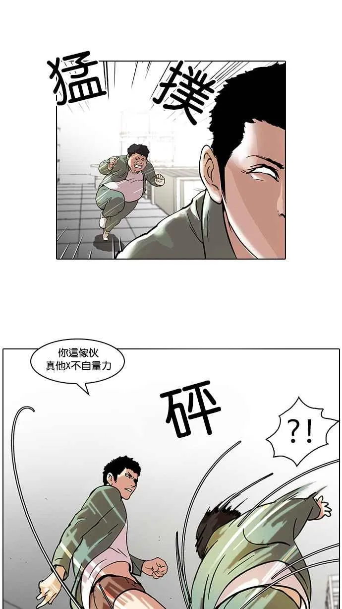 [第44话] 秋季训练（4） 第15页