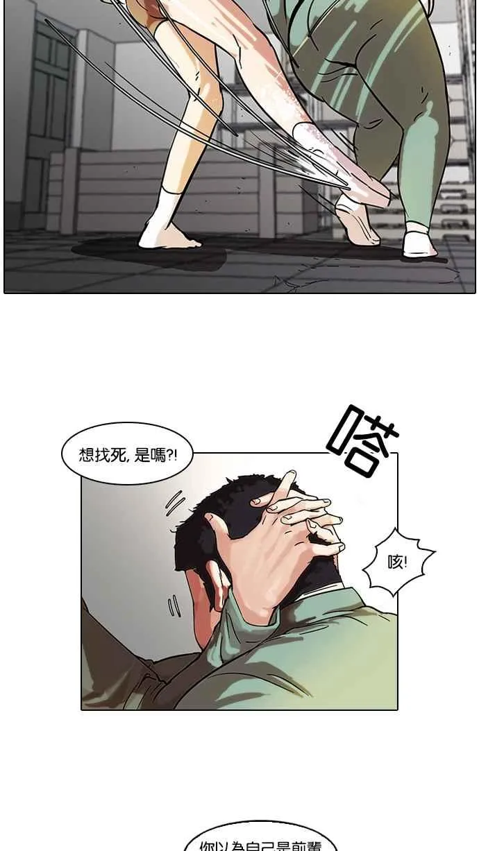 [第44话] 秋季训练（4） 第16页