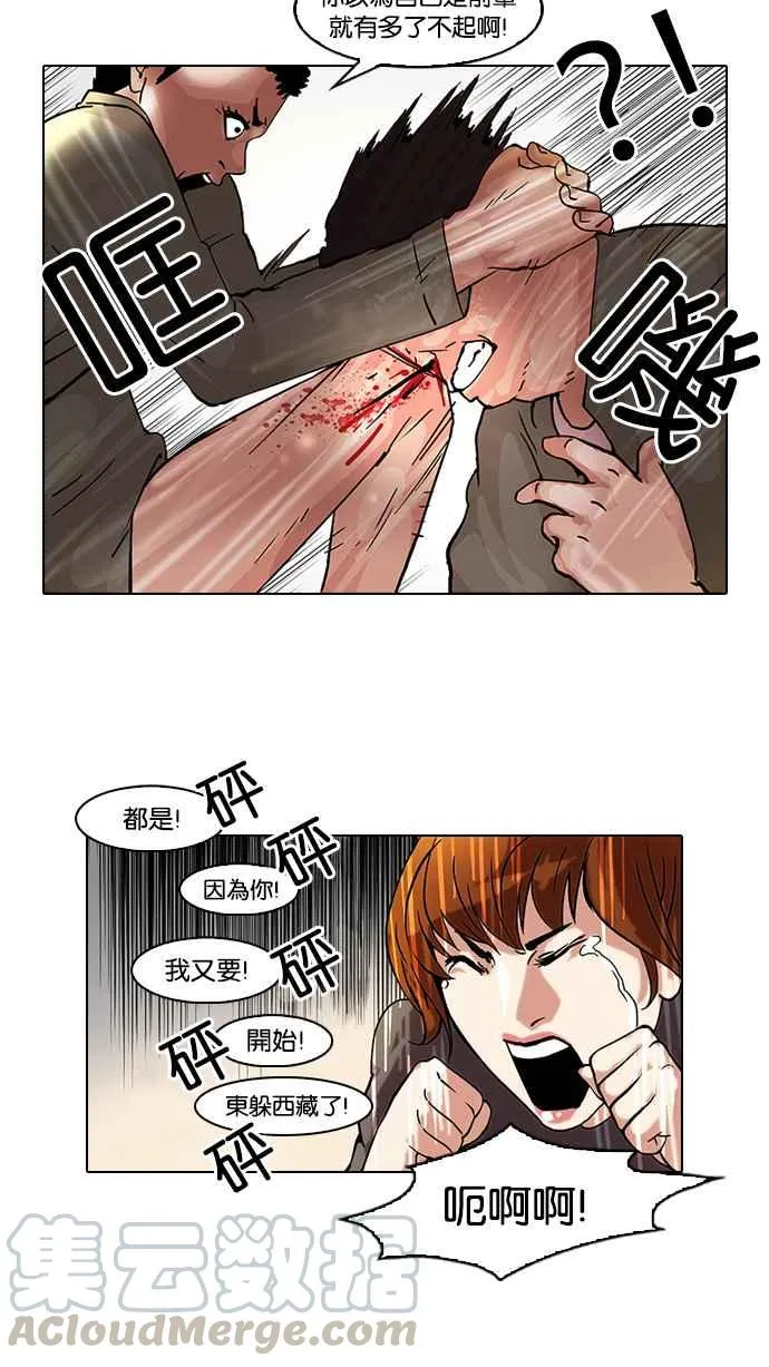 [第44话] 秋季训练（4） 第17页
