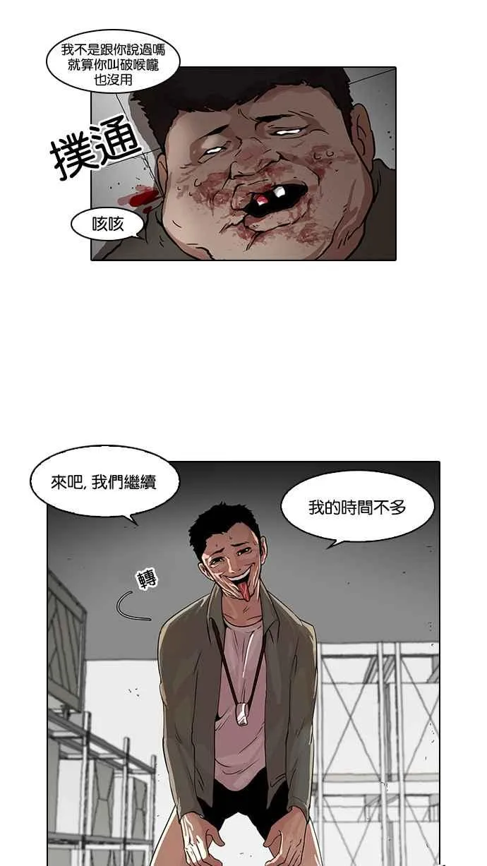 [第44话] 秋季训练（4） 第18页