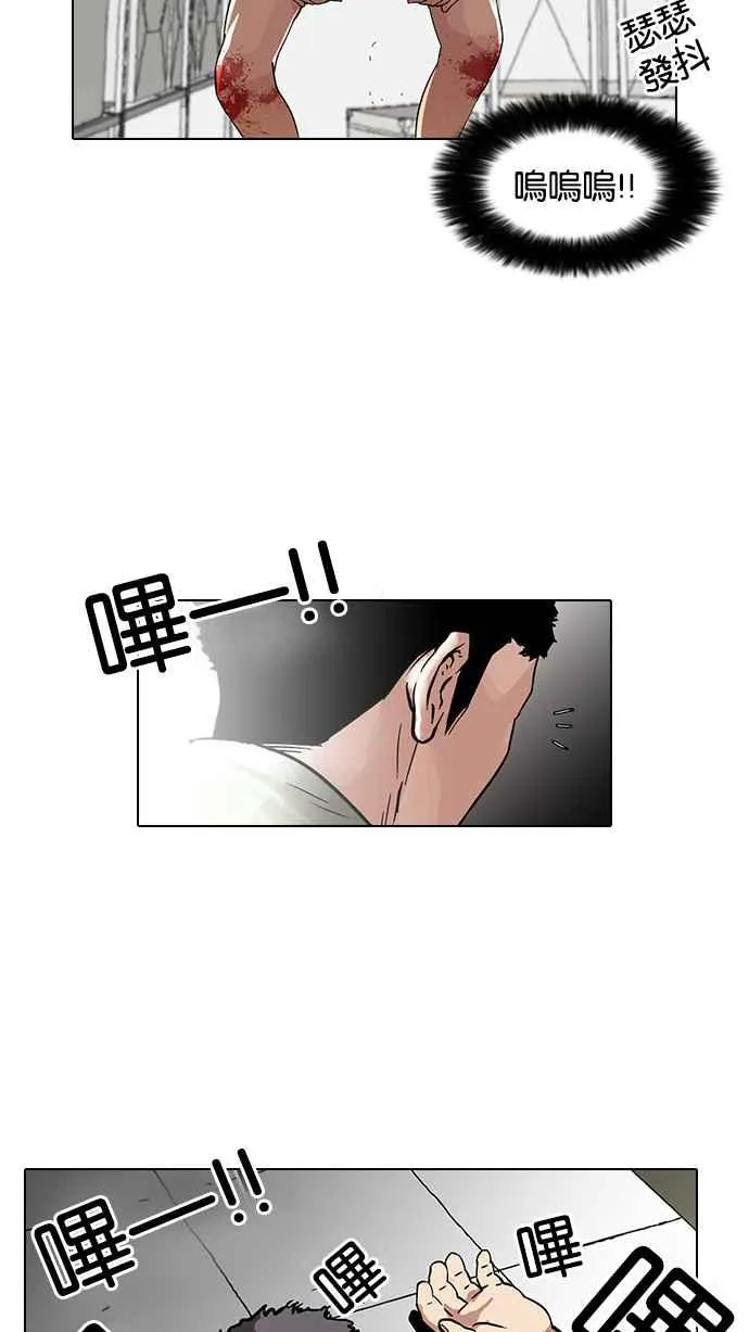 [第44话] 秋季训练（4） 第19页