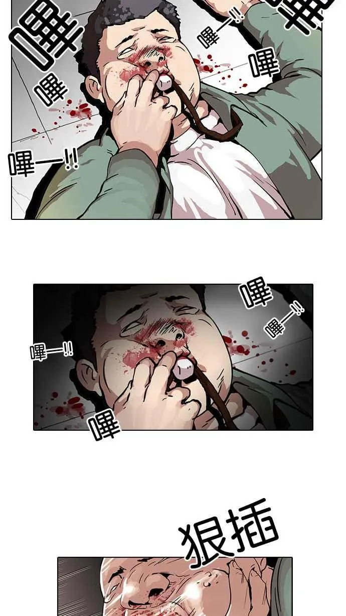 [第44话] 秋季训练（4） 第20页