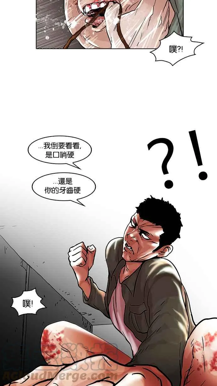 [第44话] 秋季训练（4） 第21页