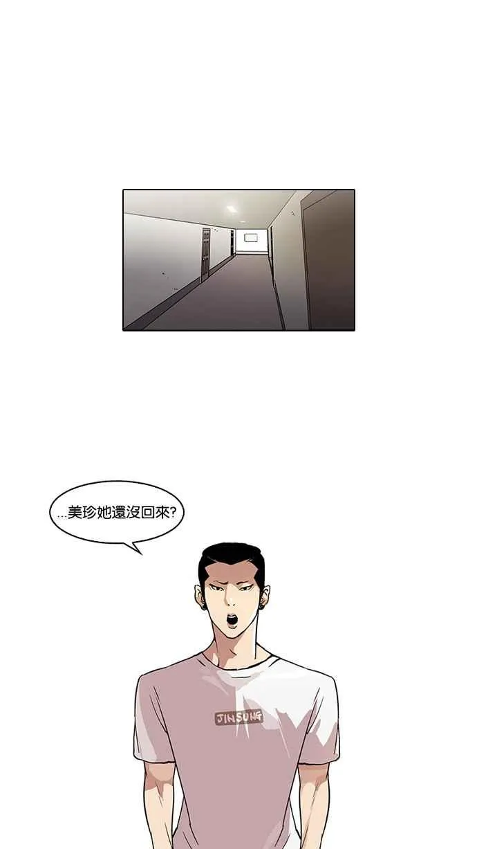 [第44话] 秋季训练（4） 第23页