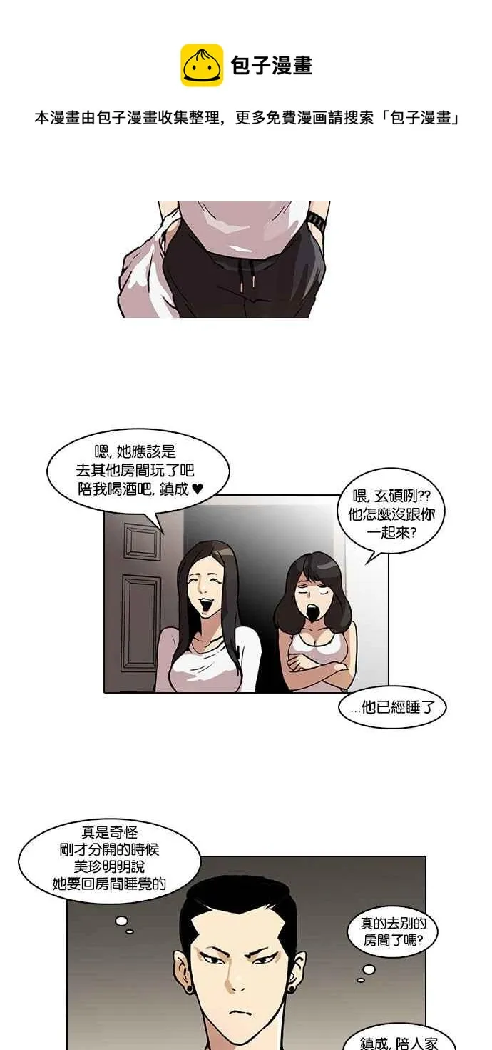 [第44话] 秋季训练（4） 第24页