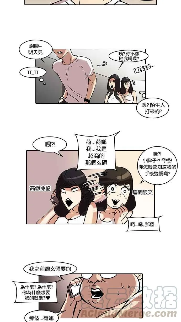 [第44话] 秋季训练（4） 第25页
