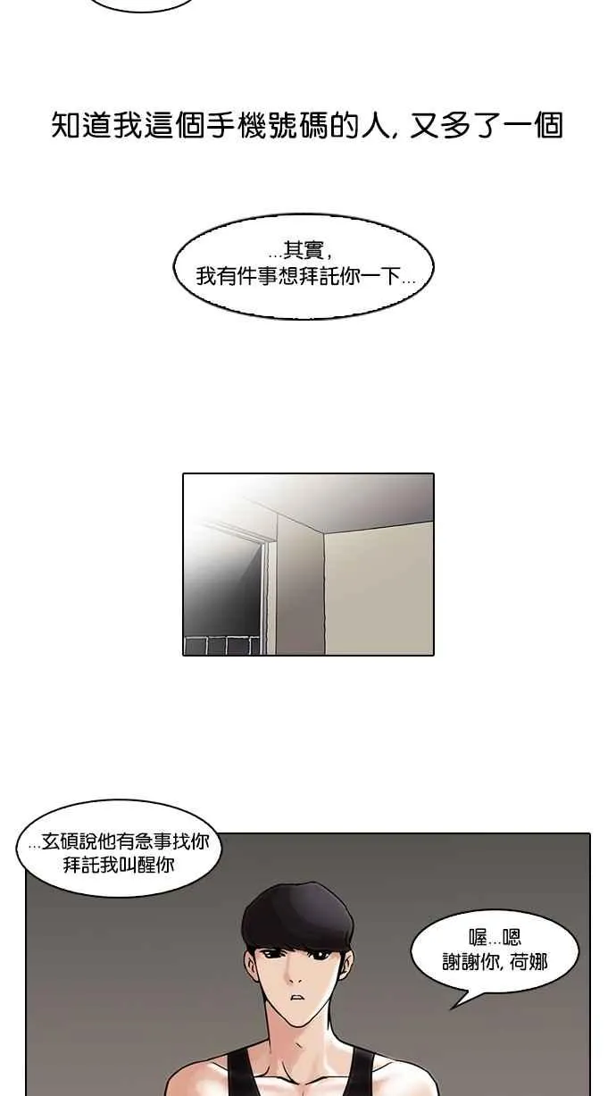 [第44话] 秋季训练（4） 第26页