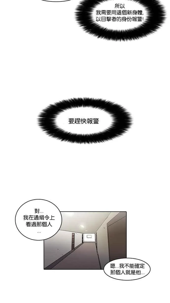 [第44话] 秋季训练（4） 第28页