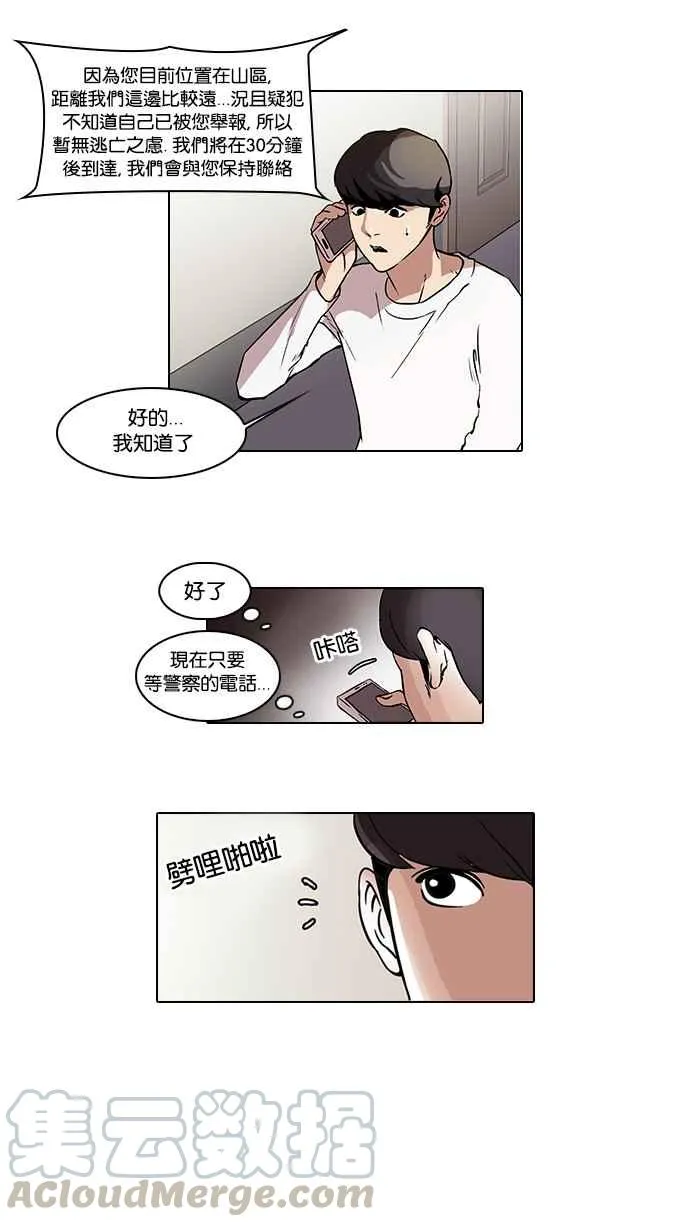 [第44话] 秋季训练（4） 第29页