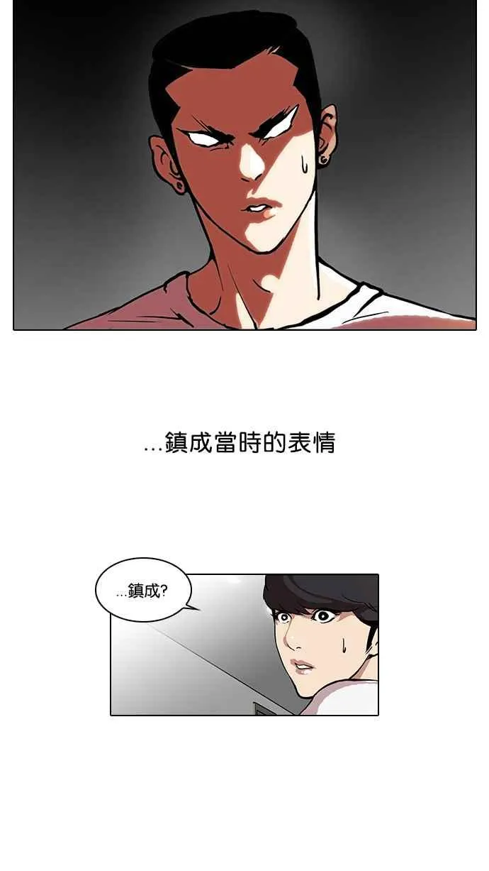 [第44话] 秋季训练（4） 第31页