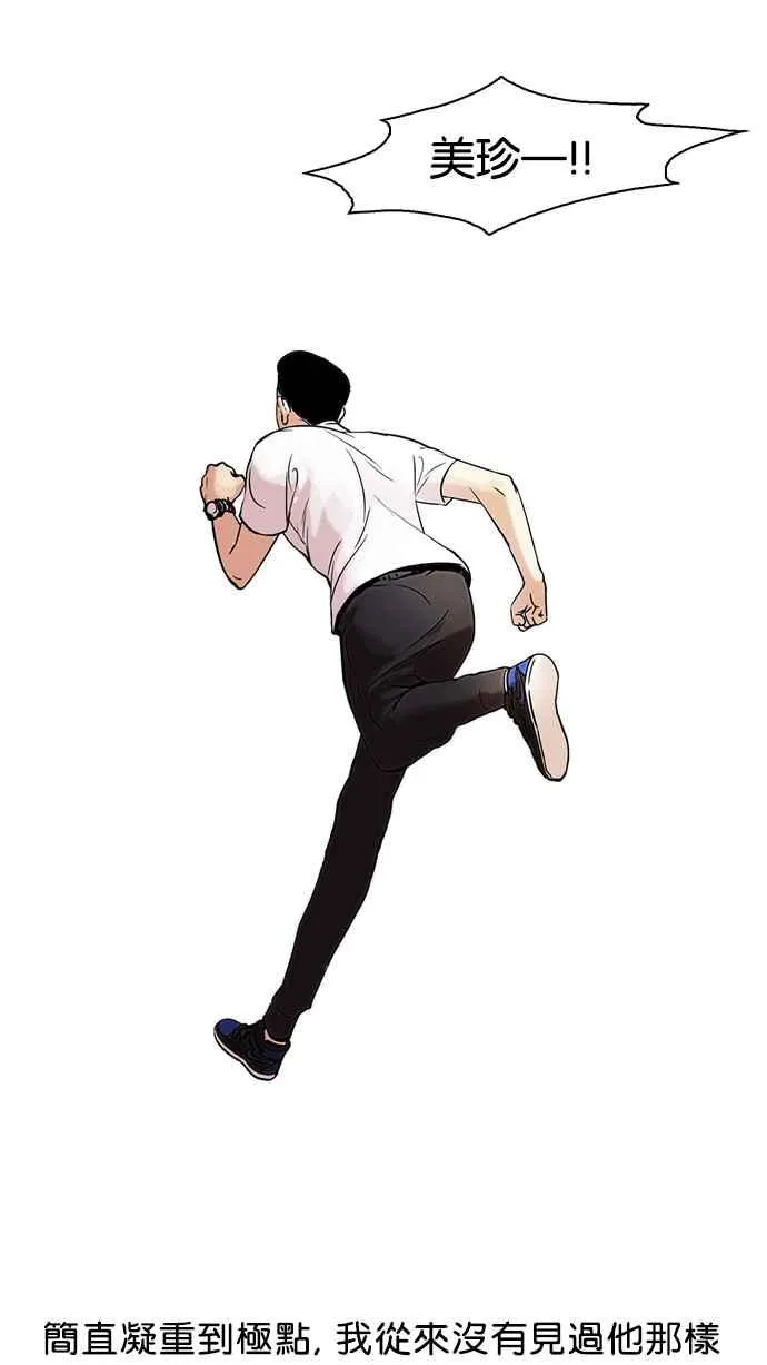 [第44话] 秋季训练（4） 第32页