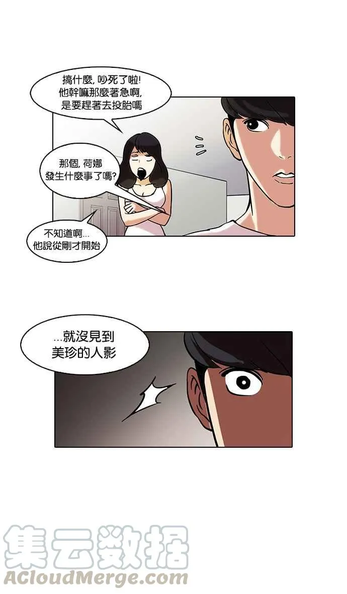 [第44话] 秋季训练（4） 第33页