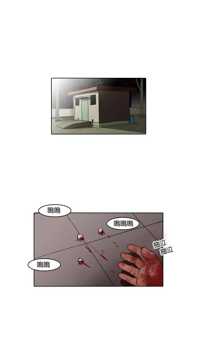 [第44话] 秋季训练（4） 第34页