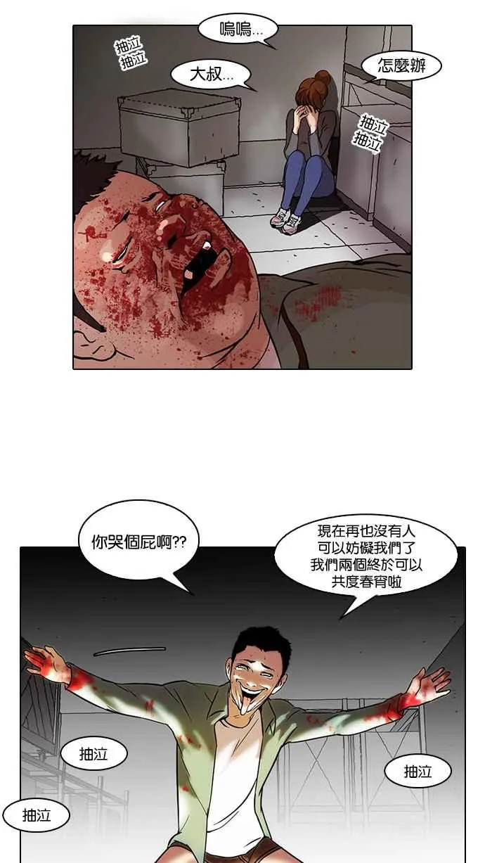 [第44话] 秋季训练（4） 第35页