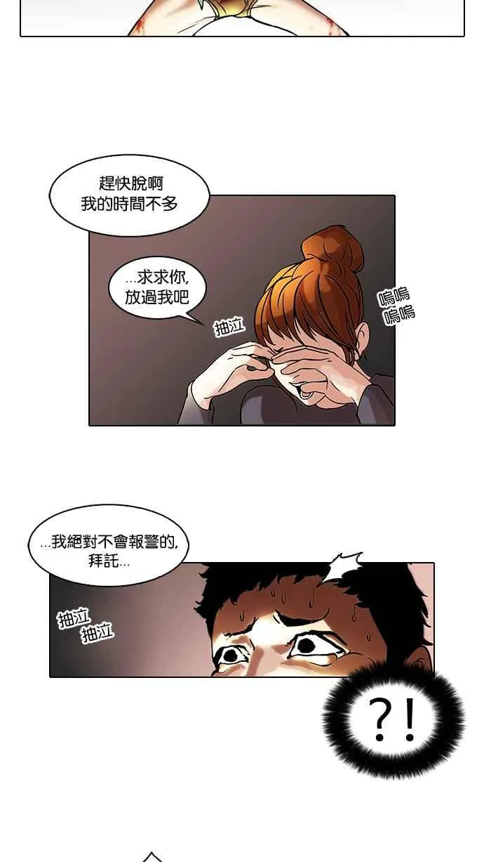 [第44话] 秋季训练（4） 第36页