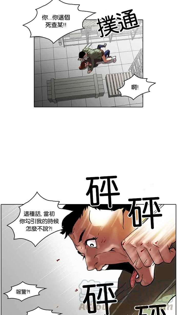 [第44话] 秋季训练（4） 第37页