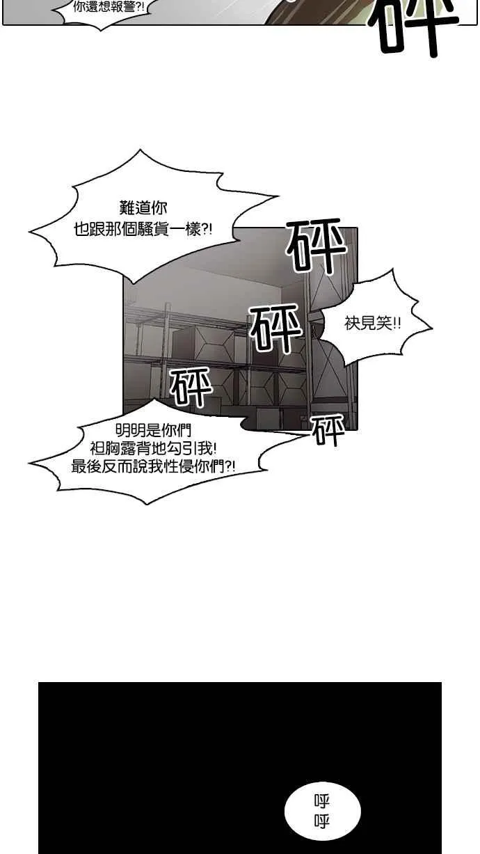[第44话] 秋季训练（4） 第38页