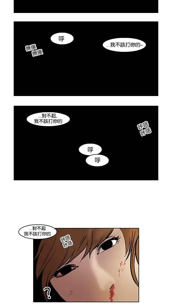 [第44话] 秋季训练（4） 第39页