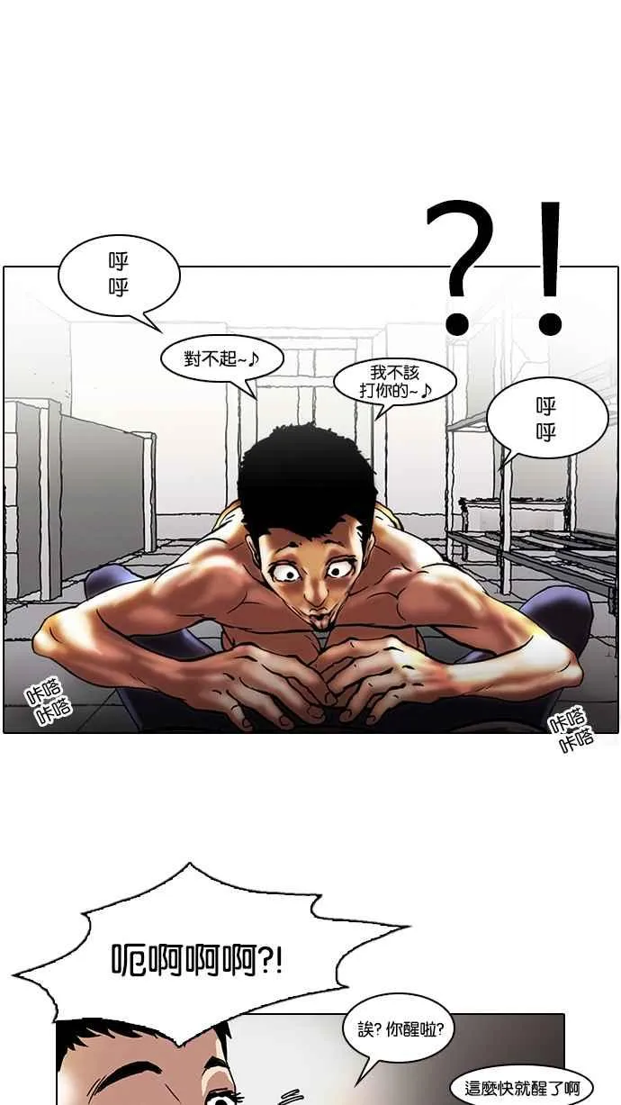[第44话] 秋季训练（4） 第40页