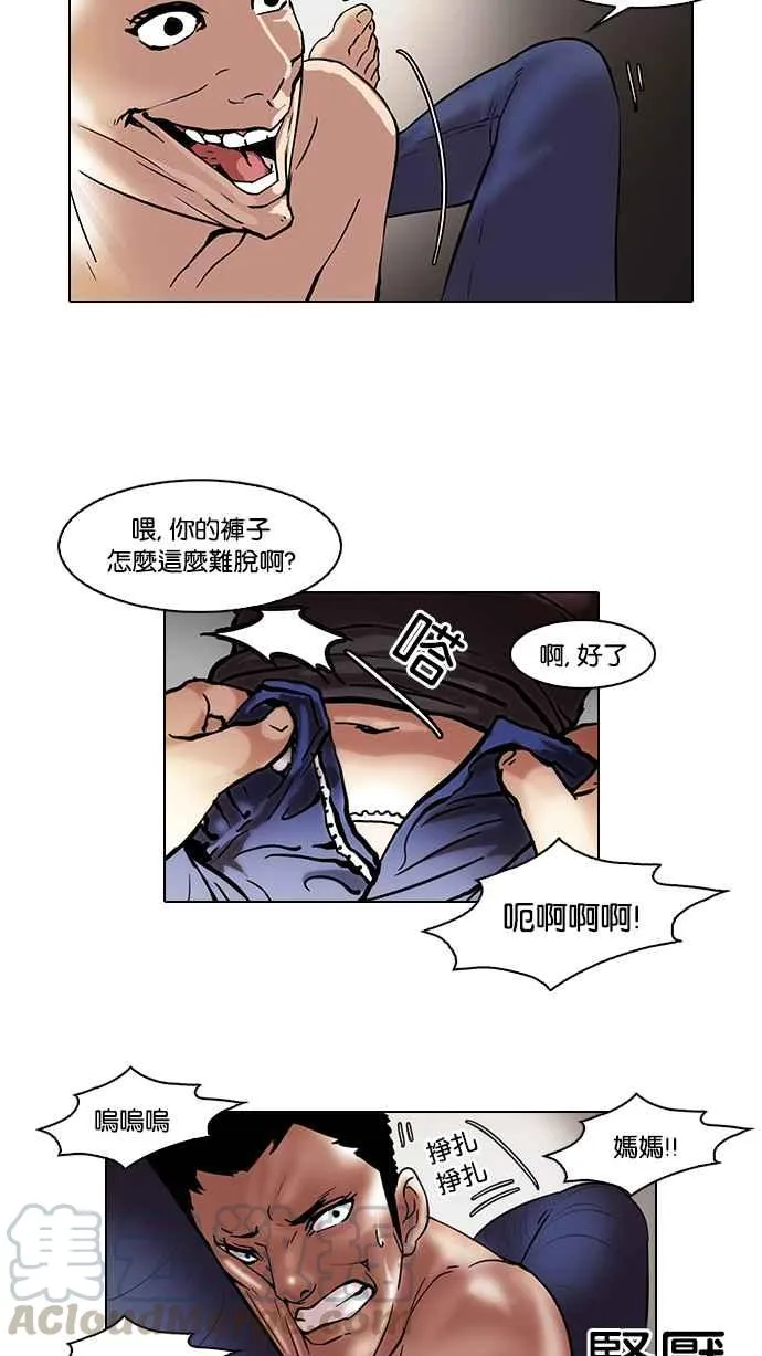 [第44话] 秋季训练（4） 第41页
