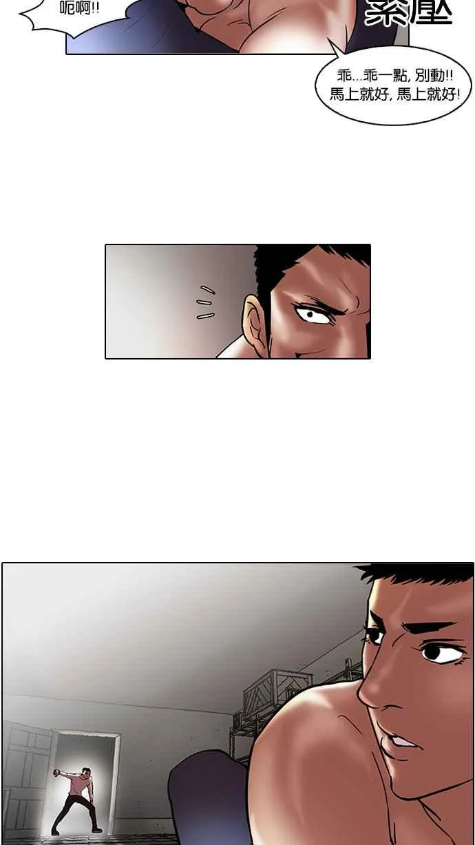 [第44话] 秋季训练（4） 第42页