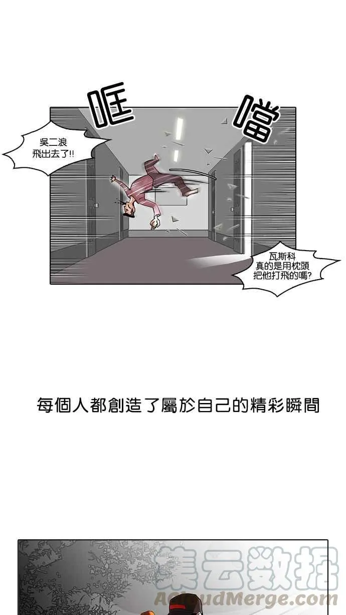 [第43话] 秋季训练（3） 第13页