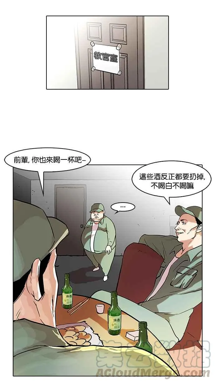 [第43话] 秋季训练（3） 第17页