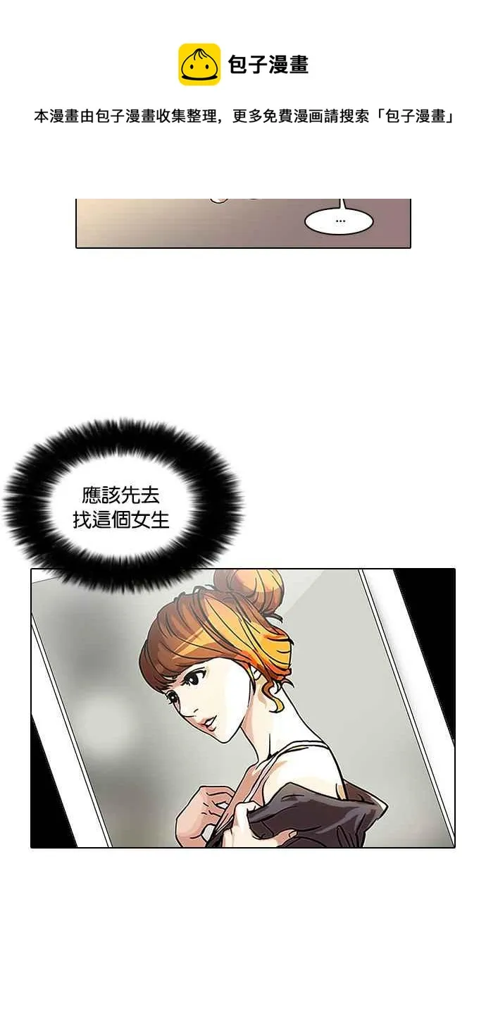 [第43话] 秋季训练（3） 第20页