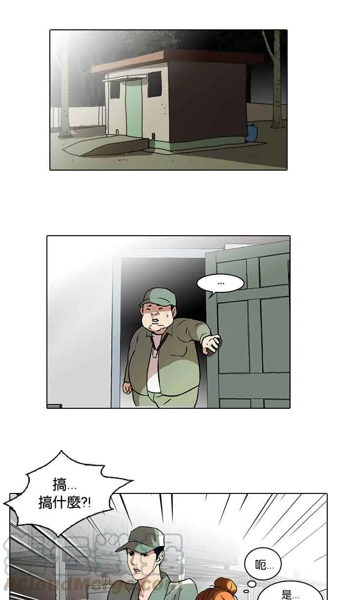 [第43话] 秋季训练（3） 第21页