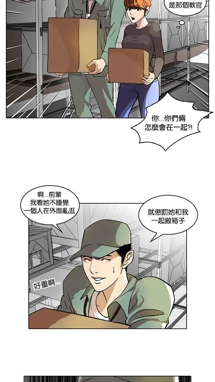 [第43话] 秋季训练（3） 第22页