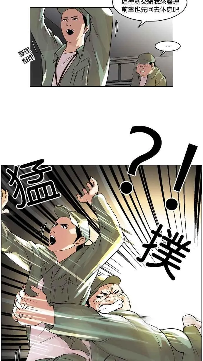 [第43话] 秋季训练（3） 第24页