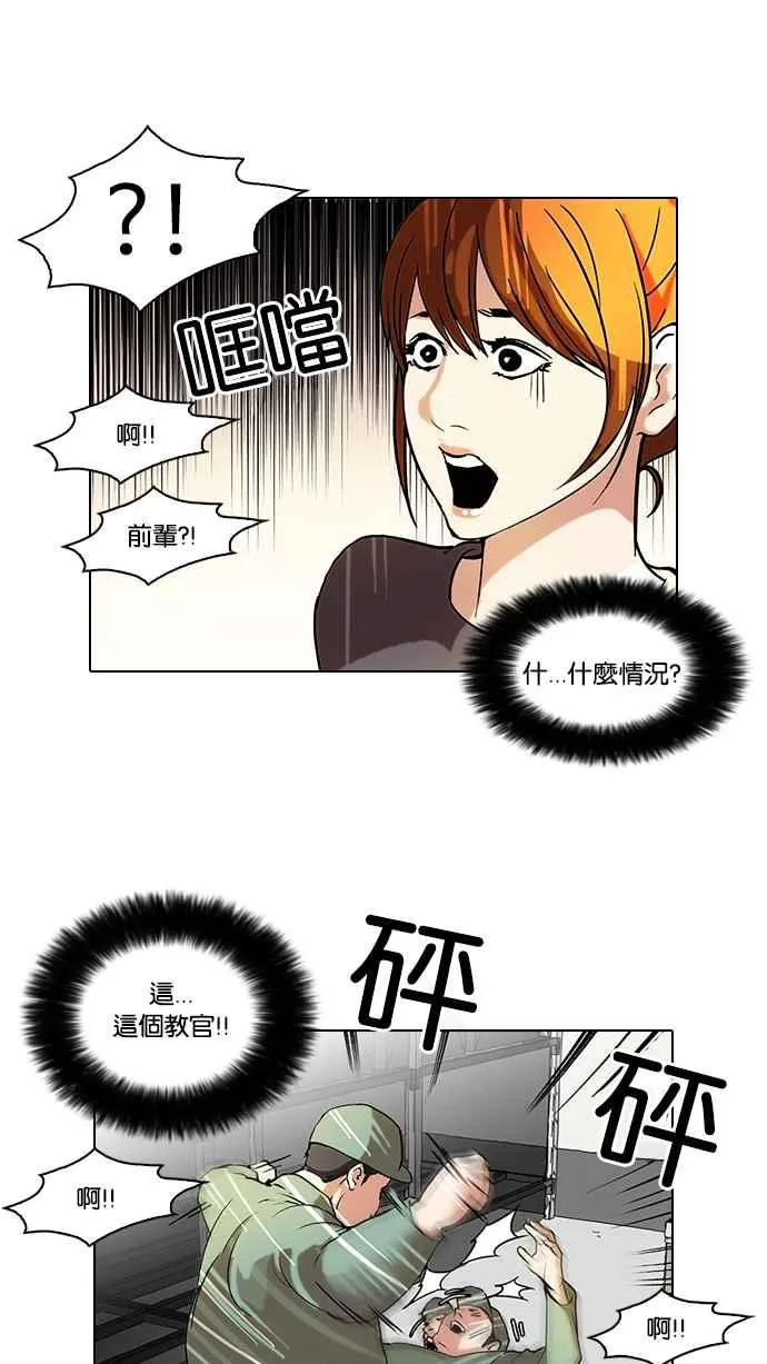 [第43话] 秋季训练（3） 第26页