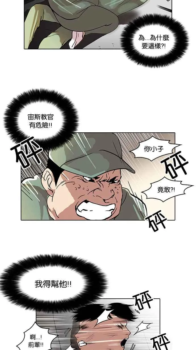 [第43话] 秋季训练（3） 第27页