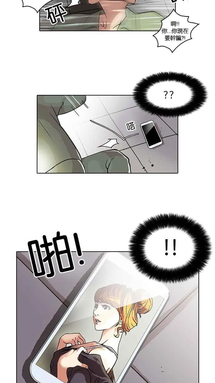 [第43话] 秋季训练（3） 第28页