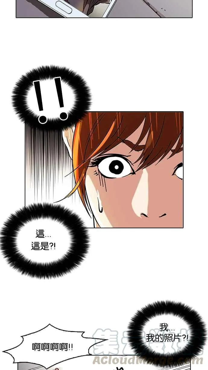[第43话] 秋季训练（3） 第29页