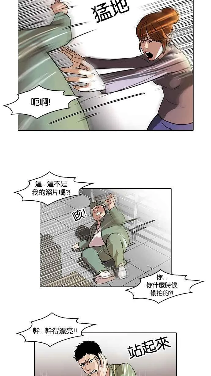 [第43话] 秋季训练（3） 第30页