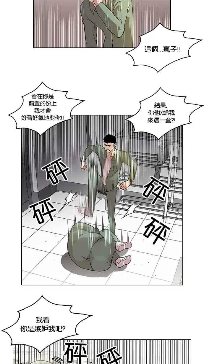 [第43话] 秋季训练（3） 第31页