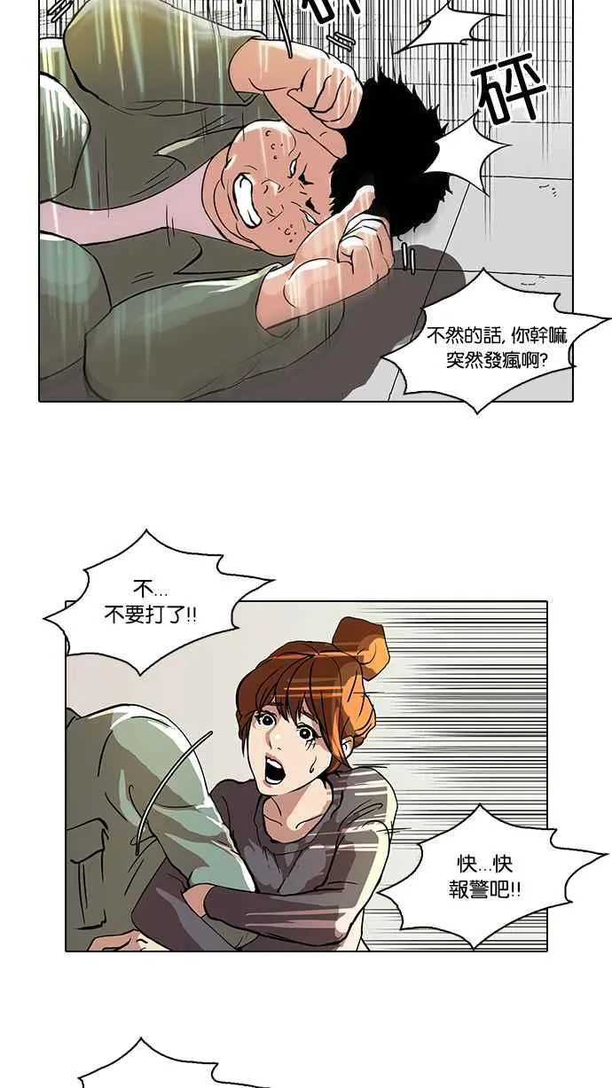 [第43话] 秋季训练（3） 第32页