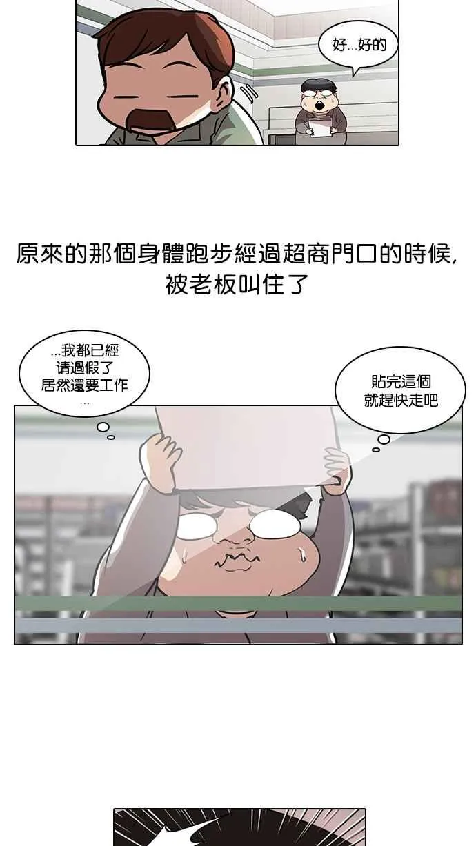 [第43话] 秋季训练（3） 第35页