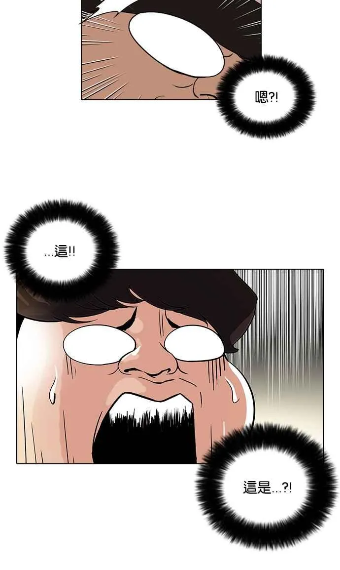 [第43话] 秋季训练（3） 第36页
