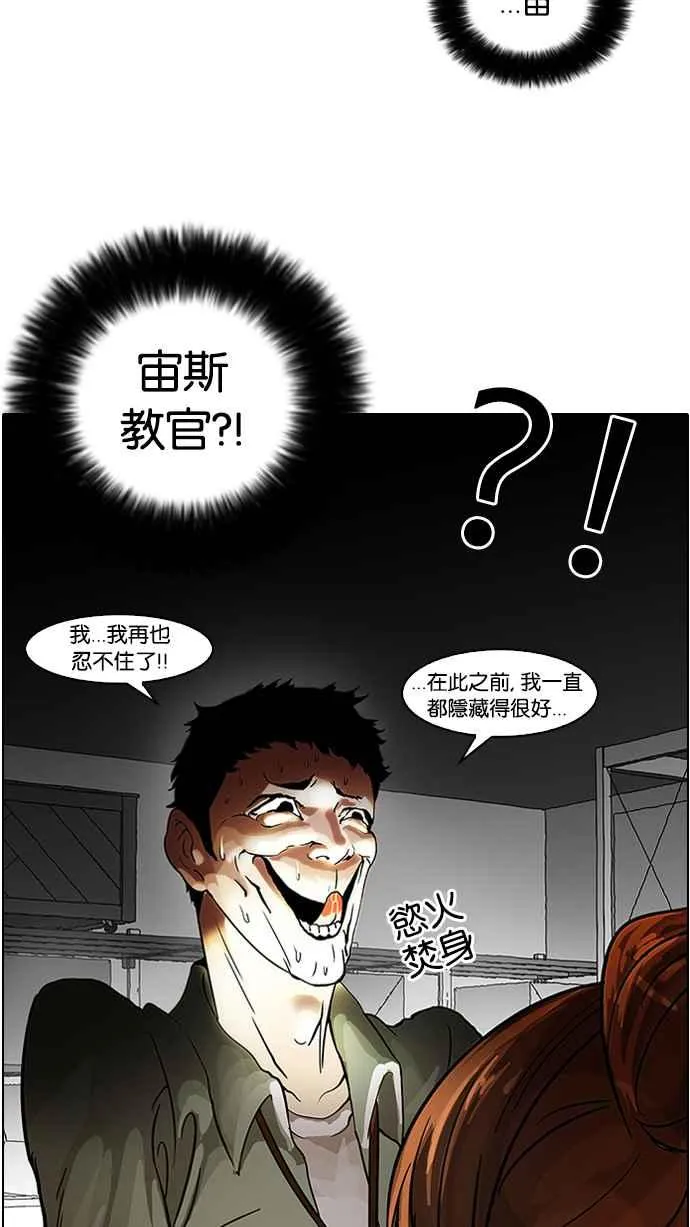 [第43话] 秋季训练（3） 第38页