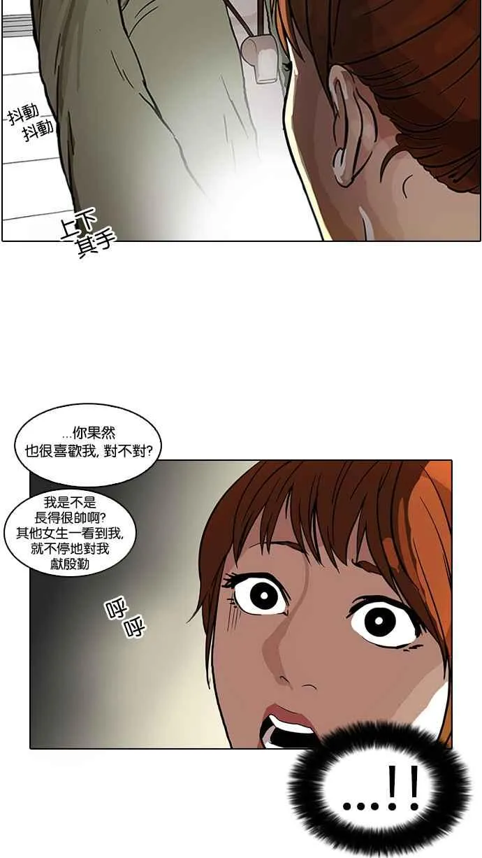 [第43话] 秋季训练（3） 第39页