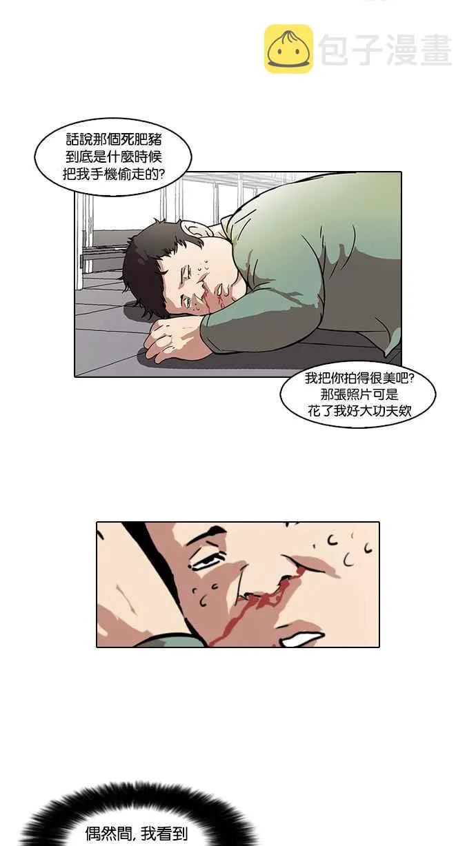 [第43话] 秋季训练（3） 第40页